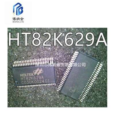 博纳金HT82K629 HT82K629A 单片机 直插贴片都有 原装现货