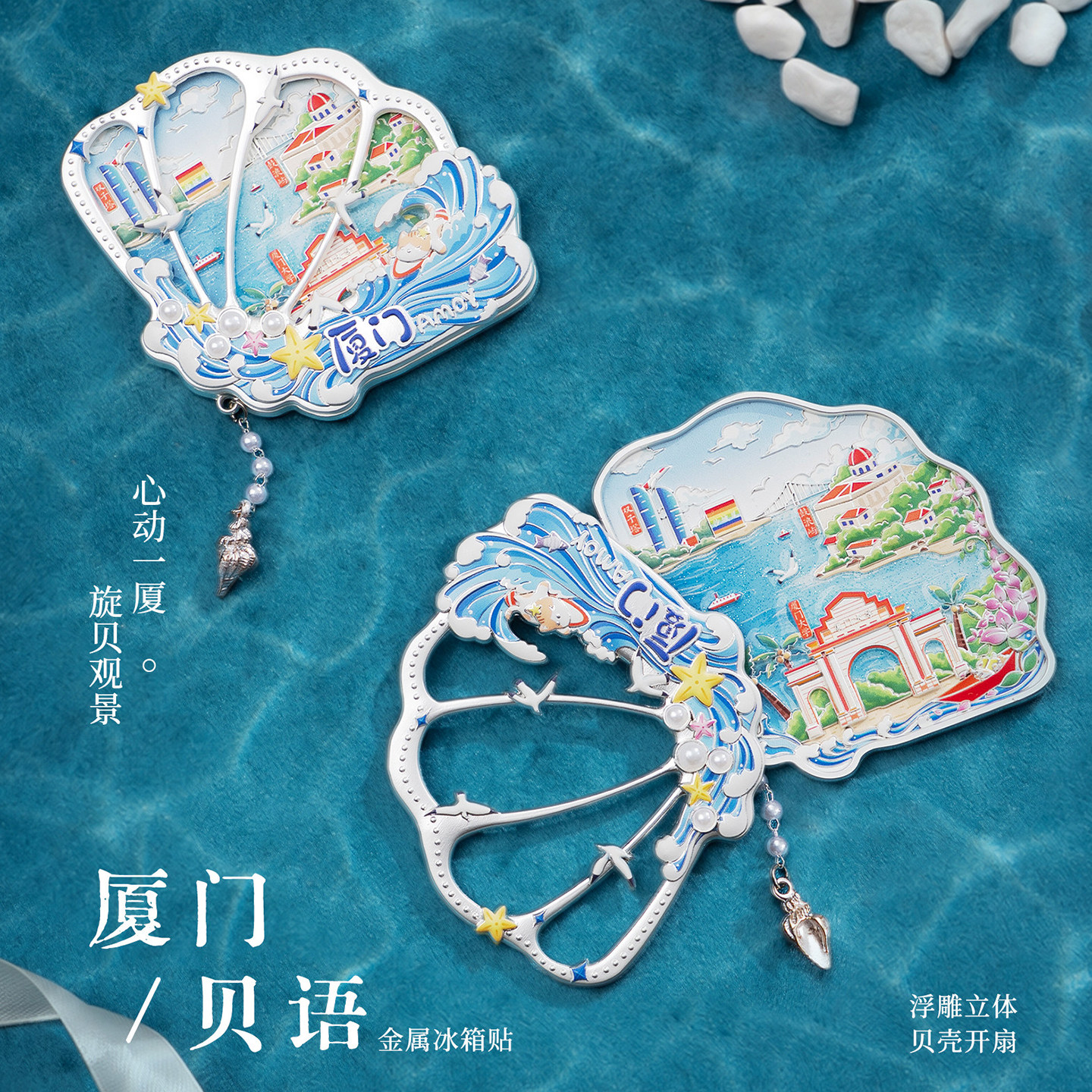 厦门金属折叠冰箱贴鼓浪屿沙坡尾双子塔旅游文创纪念品伴手礼