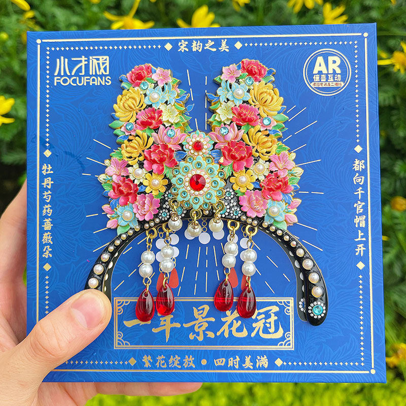 【正版】方寸文创宋代一年景花冠簪花金属冰箱贴杭州旅游国风礼物