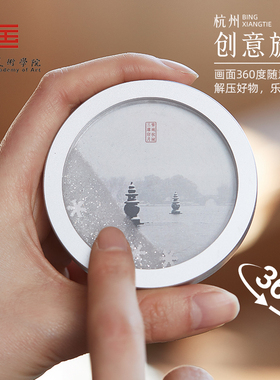 【正版】方寸文创雪景旋转流沙磁吸中国城市杭州冰箱贴纪念品礼物