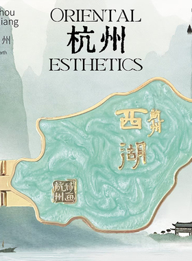 【正版】方寸文创杭州西湖金属冰箱贴旅游特色纪念品伴手礼小礼物