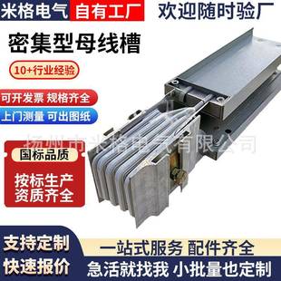 防水浇筑耐火防火动力空气母线槽插接封闭密集型母线槽400A-6300A