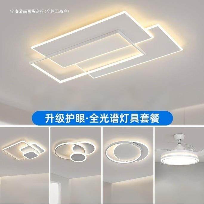 全光谱智能语音声控护眼吸顶客厅主灯简约现代家用卧室灯套餐组合,自行车/骑行装备/零配件,更多零件/配件,淘宝优惠券,粉丝福利购,淘宝优惠卷