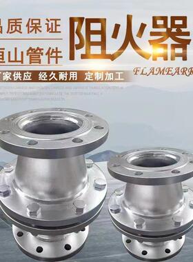 ZGB-1不锈钢管道波纹阻火器304阻火透气帽防爆轰法兰阻火器