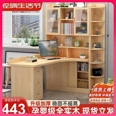 G3YN实木转角书桌书架组合家用带书柜一体学生写字桌电脑桌台式学
