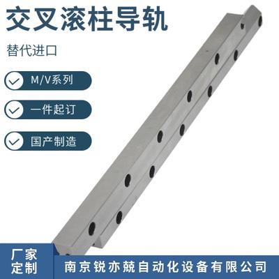 交叉滚针导轨MV7040NO7435交叉滚柱导轨MV8050NO7845重载荷