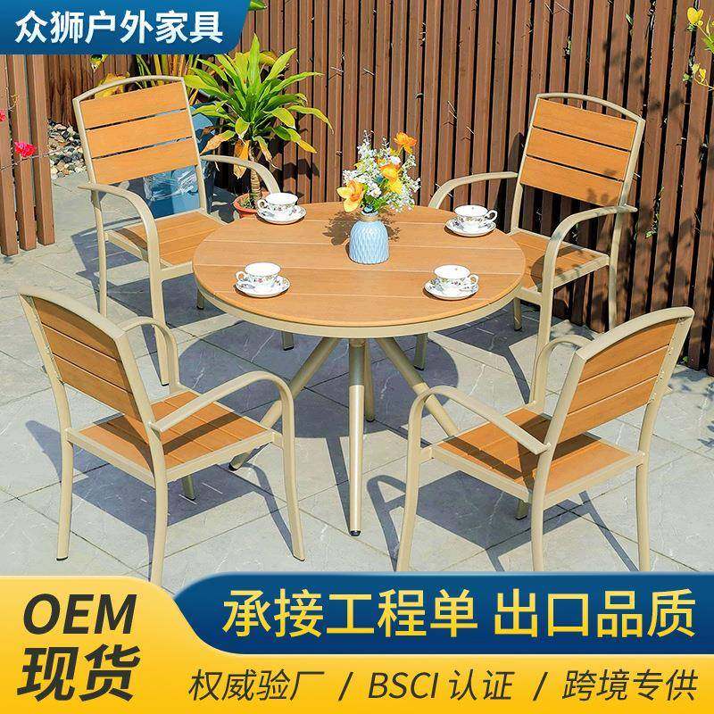 户外桌椅塑木公园椅阳台庭院花园室外餐桌椅户外塑木桌椅餐桌椅,特色手工艺,其他特色工艺品,淘宝优惠券,粉丝福利购,淘宝优惠卷