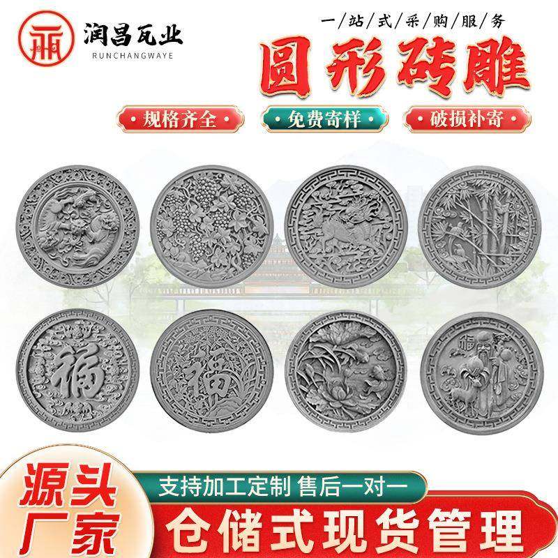 供应古建圆形砖雕中式庭院浮雕四合院影壁墙圆形福字砖雕,清洗/食品/商业设备,风口/风叶/风机配件,淘宝优惠券,粉丝福利购,淘宝优惠卷
