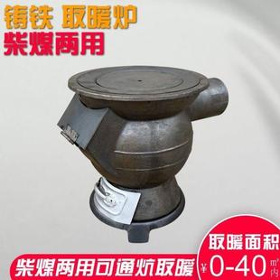 铸铁取暖炉室内柴煤两用大肚炉老式煤炉养殖升温炉炮弹炉憋气炉