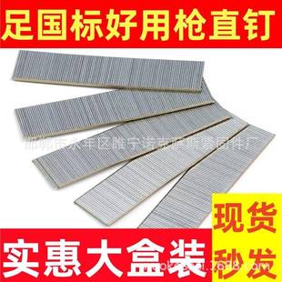 华尖国标气动枪钉木工家具F30直钉枪钉F25F20F15F10T50T38