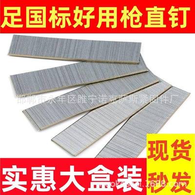 华尖国标气动枪钉木工家具F30直钉枪钉F25F20F15F10T50T38