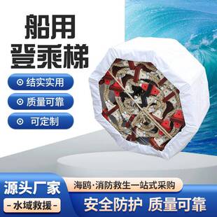 船用登乘梯船用引水梯软梯绳梯CCS认证引航员软梯木踏板梯橡胶梯