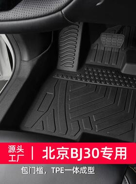 适用于北京bj30脚垫2024款专用全包围dht防水包门槛tpe汽车改装