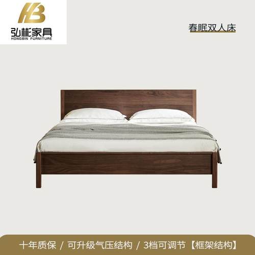 南美胡桃木现代简约单双人床1.8米1.5实木床主卧室经济型婚床家具
