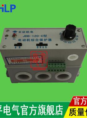 电动机综合保护器JDB－120Ｃ380(6601140)