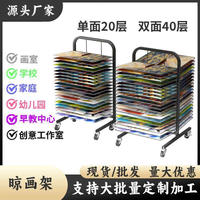 晾画架画纸收纳美术生画室用架8KA4A3纸放置丝网多层画画展示架,清洗/食品/商业设备,风口/风叶/风机配件,淘宝优惠券,粉丝福利购,淘宝优惠卷