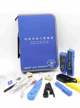 精明鼠NF-1501网络工具套装NF-801B网线钳寻线仪剥线钳水晶头电|