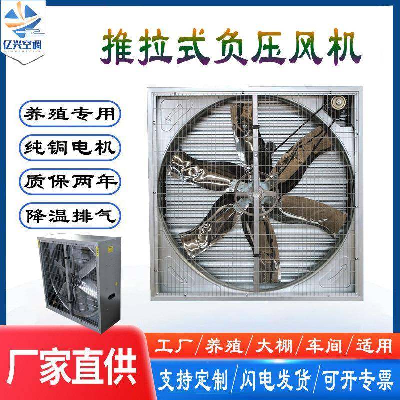 工业推拉式负压风机工厂车间养殖棚畜牧散热降温排气静音负压风机,自行车/骑行装备/零配件,更多零件/配件,淘宝优惠券,粉丝福利购,淘宝优惠卷