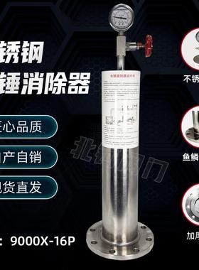 不锈钢水锤消除器活塞式水击防止器法兰吸纳器管道防震爆YQ9000