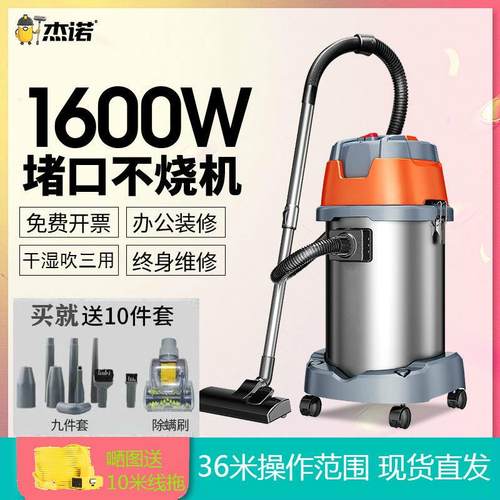 杰诺JN603S-35L吸尘器1600W大功率干湿吹桶式洗车美缝地毯保洁