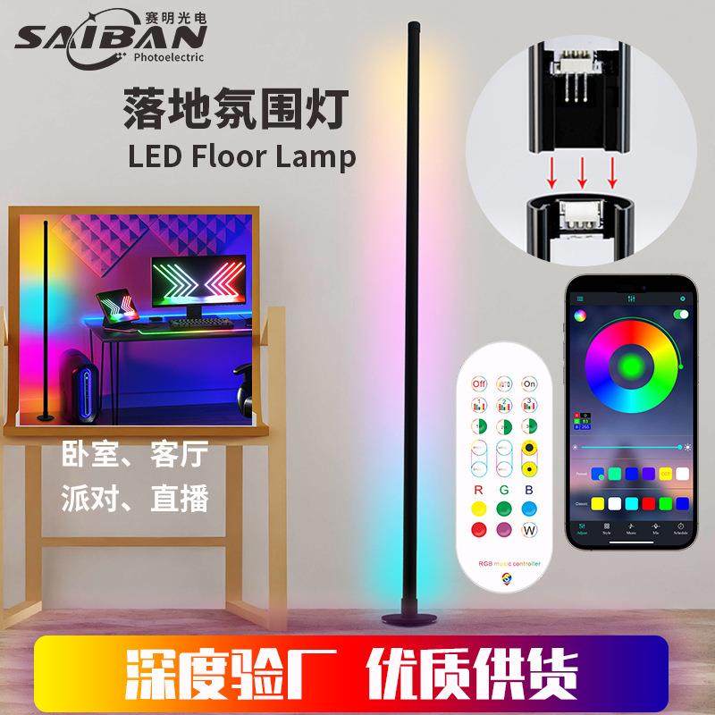 圆形底座对插即亮墙角落地氛围灯落地氛围灯APP遥控幻彩氛围灯,金属材料及制品,金属加工件/五金加工件,淘宝优惠券,粉丝福利购,淘宝优惠卷