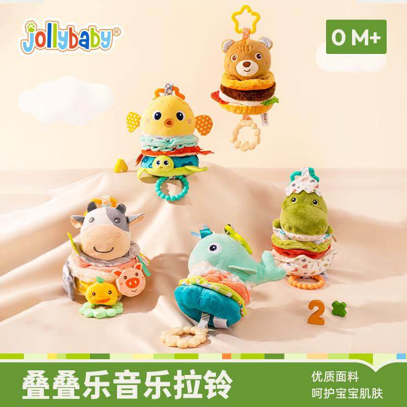 jollybaby婴儿叠叠乐音乐拉铃宝宝床铃推车挂件早教益智安抚玩具,特色手工艺,其他特色工艺品,淘宝优惠券,粉丝福利购,淘宝优惠卷