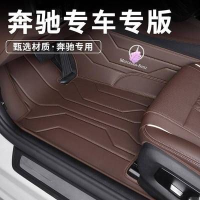 适用奔驰GLC/GLB/GLK/E300L/C260l/C200/A200l/GLE全包围汽车脚垫