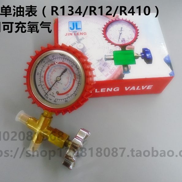 R410A冷媒表 R410A单表 油表 R134/R12/R410通用 可充氮使用