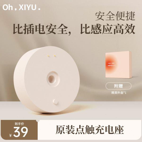 嘻浴青年原装充电底座粉色全自动电动搓澡仪洗澡刷,家庭/个人清洁工具,浴刷,淘宝优惠券,粉丝福利购,淘宝优惠卷