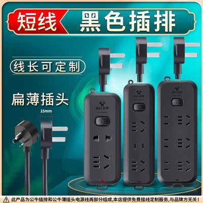 公牛短线b插排超薄插头转换器夹缝插座缝隙插线板黑色扁头拖线板