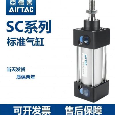 亚德客大型标准气缸SC125X25/50/75/100/125/150/200/300S附件全