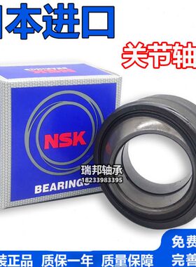 NSK进口自润滑向心关节轴承 GE30 35 40 45 50 60 70 80 90ES-2RS