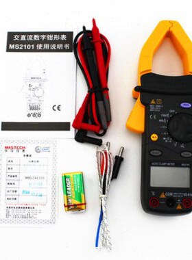 MasTech华仪MS2101交直流电流钳形表1000A钳形万用表背光钳表包邮