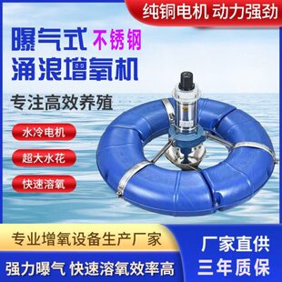 曝气增氧泵鱼塘增氧泵自动池塘增氧机涌浪增氧机养殖钓鱼塘增氧泵