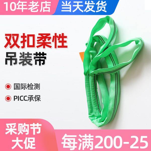 国标环型柔性吊装带5吨3吨2吨1吨10吨圆形吊带工业起重吊绳双扣,五金/工具,其他起重工具,淘宝优惠券,粉丝福利购,淘宝优惠卷