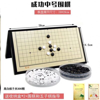 围棋子带磁性专用棋盘磁吸磁性五子棋黑白棋大号娱乐折叠式少年