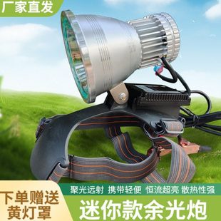 余光炮升级四代超亮远射头灯激光炮强光手持头戴式12V外接电户外