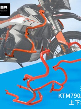 MRBR适配于KTM790ADV护杠上下拉力杠保险杠防摔球棒车架改装配件