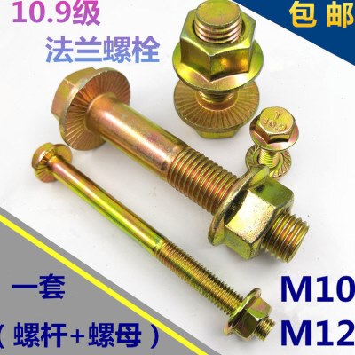 10.9级高强度外六角法兰螺丝螺母套装 法兰面螺栓螺帽 M10M12镀锌