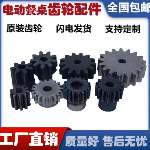 电动餐桌齿轮配件 电机马达齿轮维修控制器开关传动齿轮转桌遥控,商业/办公家具,酒店桌椅,淘宝优惠券,粉丝福利购,淘宝优惠卷