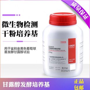环凯甘露醇发酵培养基 金黄色葡萄球菌发酵甘露醇实验干粉培养基