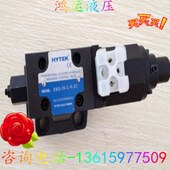 60H 换向阀 台湾HYTEK海特克电磁DG4V