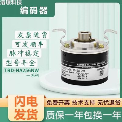 编码器光洋型TRD-NH120-SW-2M光电旋转增量式 质保一年