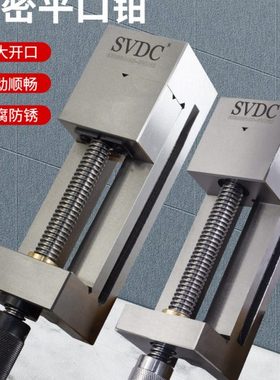 SVDC精密平口钳QGG磨床批士手动小型台虎钳十字钳夹手工 平口钳子