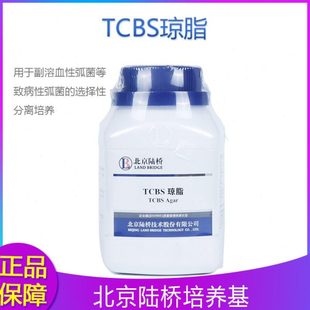 北京陆桥 TCBS琼脂 CM402 弧菌检测  生物试剂培养基 250g瓶