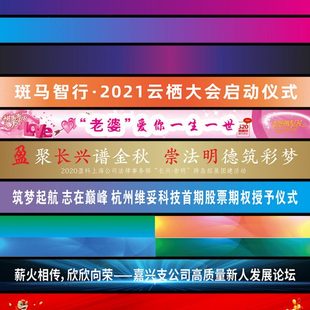 HOT做广告横幅白定制定做 订做绿彩色布条无字宝蓝色条幅布广告布