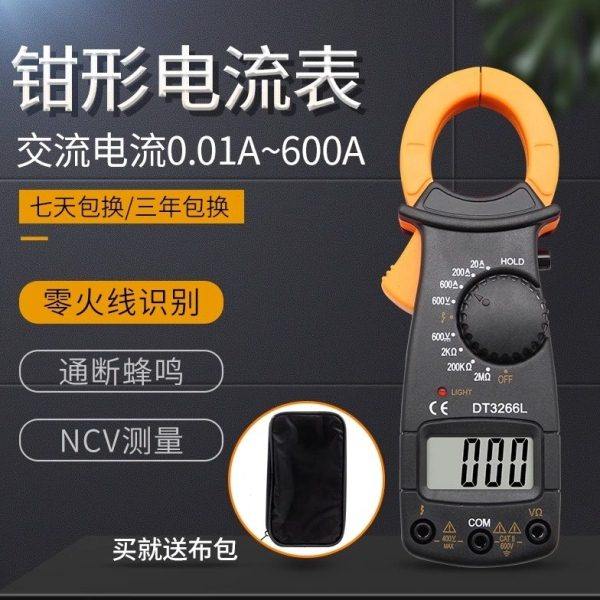 钳形电流表DT3266L钳型万用表VC3266L数显直流电工自动电压检测,五金/工具,钳形表,淘宝优惠券,粉丝福利购,淘宝优惠卷