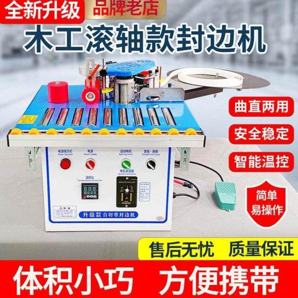木工封边机自动小型家用封边家装手提免漆板材双面涂胶修边一体机,五金/工具,其他机械五金,淘宝优惠券,粉丝福利购,淘宝优惠卷