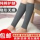 四季 空调房防寒护腿护脚腕护脚踝运动袜套 纯棉护小腿保暖男女薄款