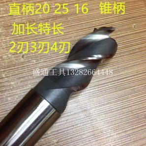 加长铣刀21.05 21.1 21.2 21.3 21.4 21.5 21.6 21.7 21.8 21.9